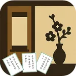 競技かるた特訓 - 百人一首暗記＆札取り練習 icon