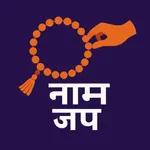 Naam Jap – Mantra Mala Counter icon