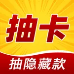 抽卡-官方,卡牌二次元潮玩手办游戏剧本杀雕像模型数码小卡吧唧 icon