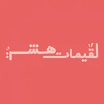 لقيمات هشة | Luqaimat Hasha icon
