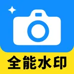 全能编辑水印相机-参数可修改 icon