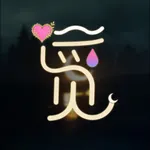 觅ׅ休休 - 寻觅附近休休位置的社交软件 icon