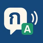 HearThai — Tap to Learn Thai icon