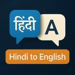 Hindi - English Learn icon