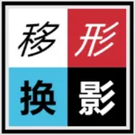 移形换影 icon
