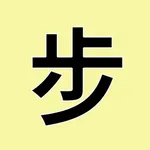 일본어 한자 위젯 - Kanji-it 잠금화면 학습 icon