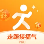 走路接福气pro-天天福运到 icon