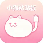 ClipCache小猫剪切板 icon