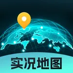 北况实景地图-AR实景精准卫星实况导航 icon