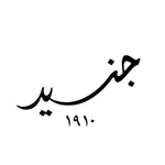 Junaid Perfumes جنيد للعطور icon