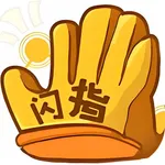 闪指连点器 - 自动任务工具自动刷新高效实用工具箱 icon