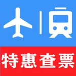 高铁机票特惠查-低价高铁机票查票 icon