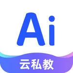 AI云私教 icon