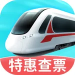 特惠高铁查票 icon