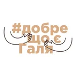 Галя Балувана Хмельницький icon