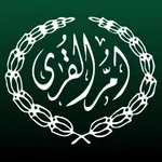 تقويم أم القرى الرسمي icon