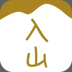 入山 icon