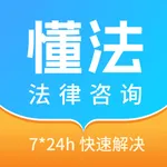 法律咨询-AI法律咨询找律师在线咨询律师事务所咨询平台 icon
