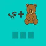 الغاز الذكاء icon