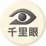 千里眼測速器 icon