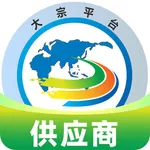 大宗平台供应商 icon