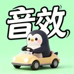 锁车音效大全 - 发现最酷的汽车音效 icon