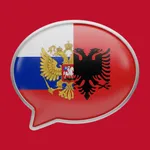Учите албанский легко icon