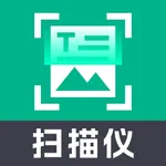 手机扫描王 - 一键扫描文件、计数 icon