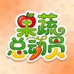 果蔬总动员 icon