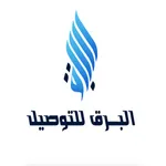 البرق للتوصيل icon