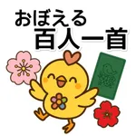 おぼえる百人一首 icon