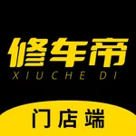 修车帝门店端 icon