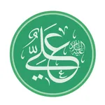اقوال الامام علي ع icon