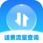 话费流量手机查询 icon
