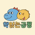 DinoBook 책읽는공룡 icon