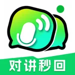 触说-给你的手机，装上对讲机！ icon