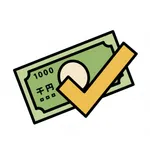 購入判断サポート- 満足度の高い使い方でお金の価値を引き出す icon