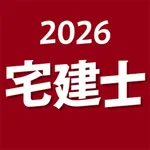 ケータイ宅建士 2026 〔資格試験対策アプリ〕 icon