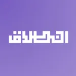 انطلاق | التجارة الالكترونية icon