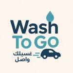 Wash To Go | غسيلك واصل icon