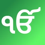 Japji Sahib Path with Audio icon