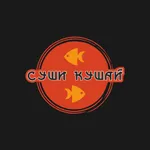 Суши Кушай icon
