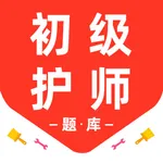 初级护师题库2026-初级护师/护士资格考试题库 icon