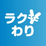 ラクわり icon