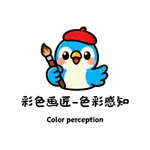 彩色画匠-色彩感知 icon