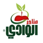 Alwadi Store icon
