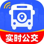 掌中实时公交-精准地铁公交车实时查询助手 icon
