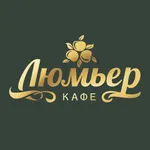 Кафе Люмьер | Тихорецк icon