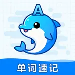 海豚单词速记 icon