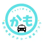 くるかも〜鴨川地区タクシー配車アプリ icon